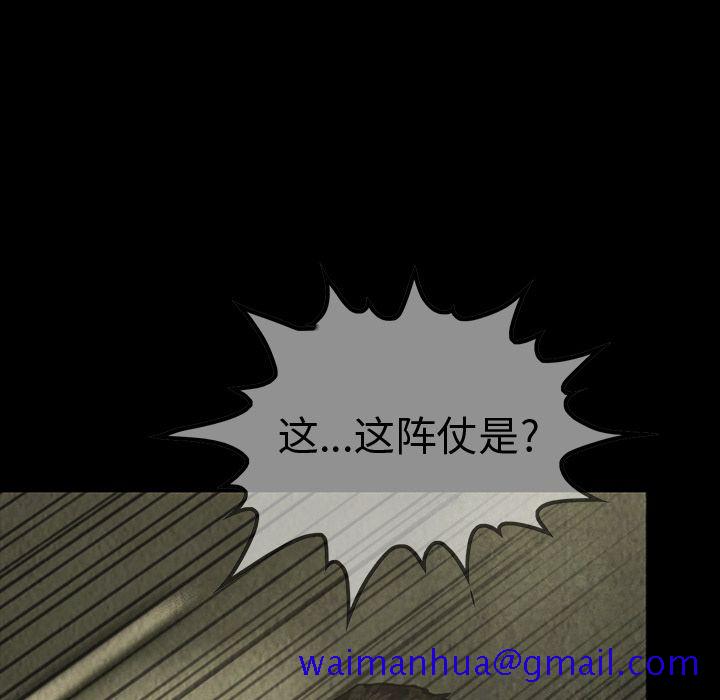 巫女[抖漫]韩漫全集-巫女-第 43 章无删减无遮挡章节图片 