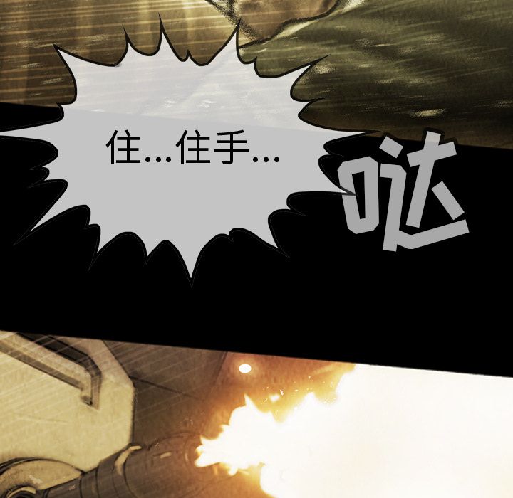巫女[抖漫]韩漫全集-巫女-第 43 章无删减无遮挡章节图片 