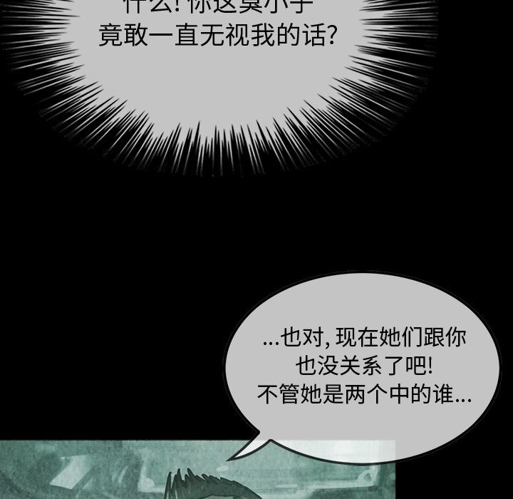 巫女[抖漫]韩漫全集-巫女-第 43 章无删减无遮挡章节图片 