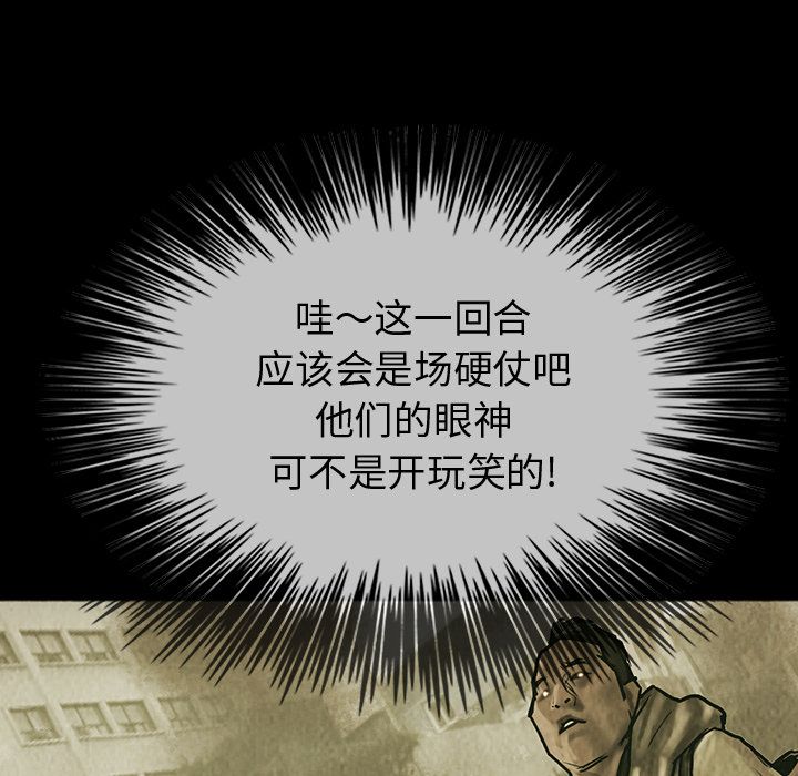 巫女[抖漫]韩漫全集-巫女-第 43 章无删减无遮挡章节图片 