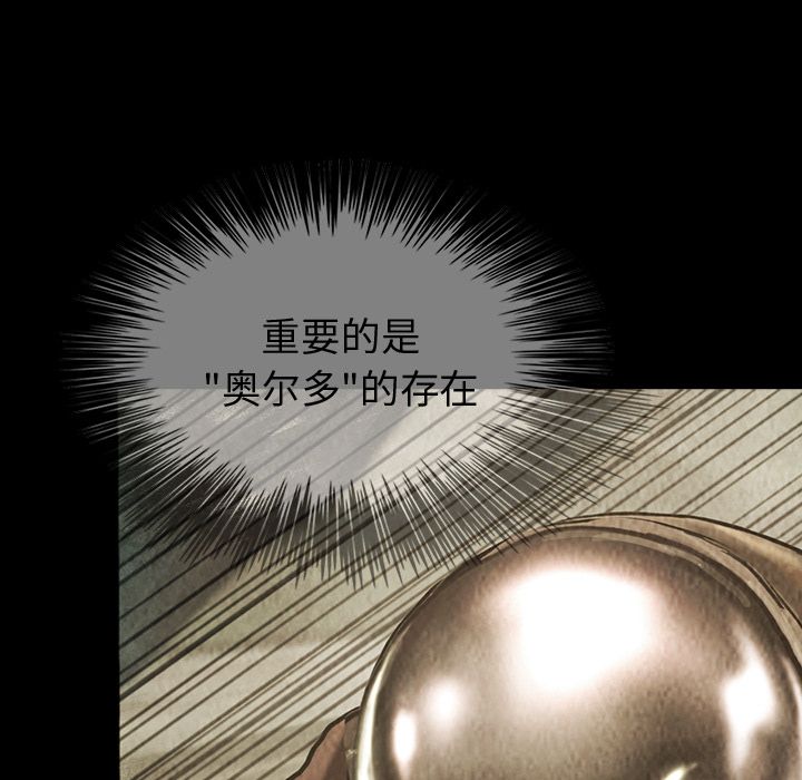 巫女[抖漫]韩漫全集-巫女-第 43 章无删减无遮挡章节图片 