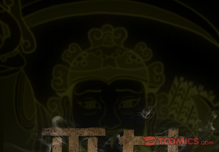 巫女[抖漫]韩漫全集-巫女-第 44 章无删减无遮挡章节图片 