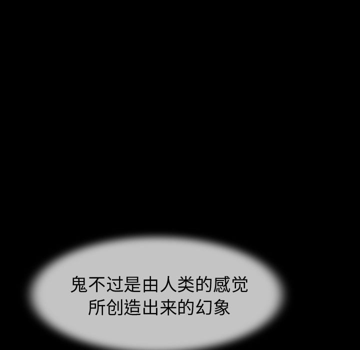 巫女[抖漫]韩漫全集-巫女-第 44 章无删减无遮挡章节图片 