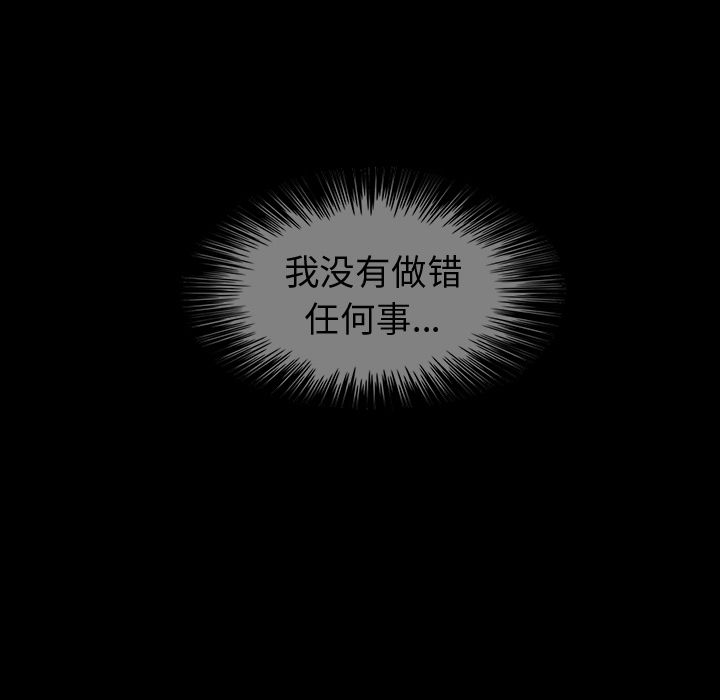 巫女[抖漫]韩漫全集-巫女-第 44 章无删减无遮挡章节图片 