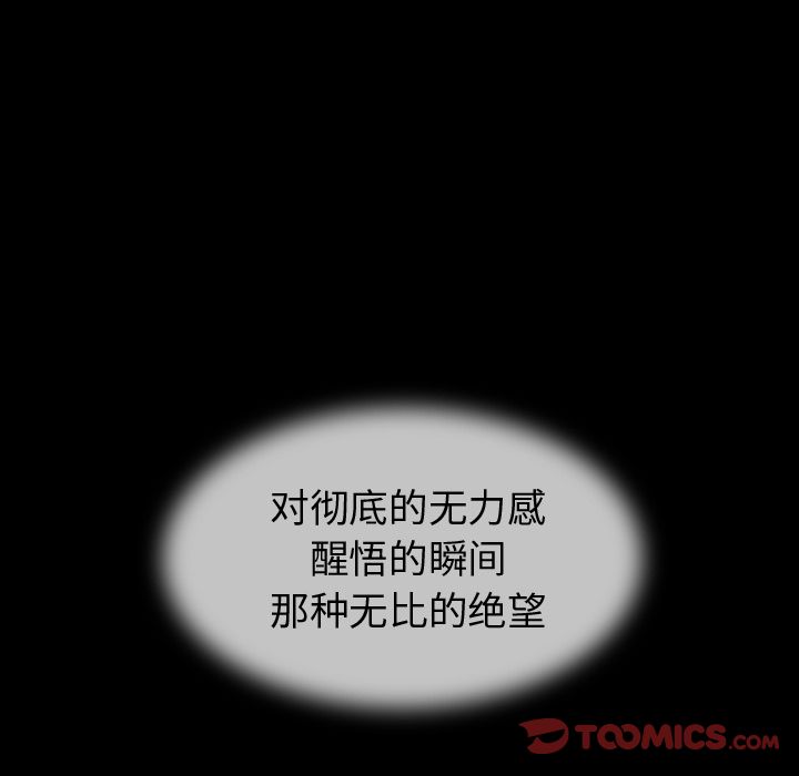 巫女[抖漫]韩漫全集-巫女-第 44 章无删减无遮挡章节图片 