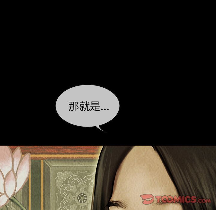 巫女[抖漫]韩漫全集-巫女-第 44 章无删减无遮挡章节图片 