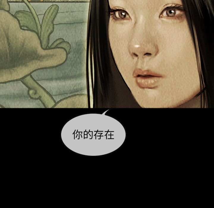 巫女[抖漫]韩漫全集-巫女-第 44 章无删减无遮挡章节图片 