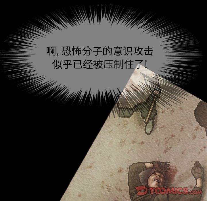 巫女[抖漫]韩漫全集-巫女-第 44 章无删减无遮挡章节图片 