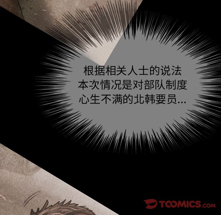 巫女[抖漫]韩漫全集-巫女-第 44 章无删减无遮挡章节图片 