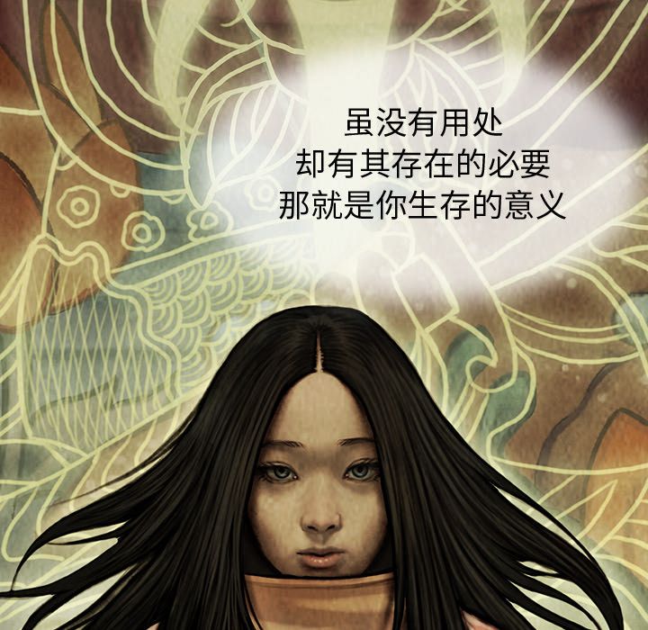 巫女[抖漫]韩漫全集-巫女-第 44 章无删减无遮挡章节图片 