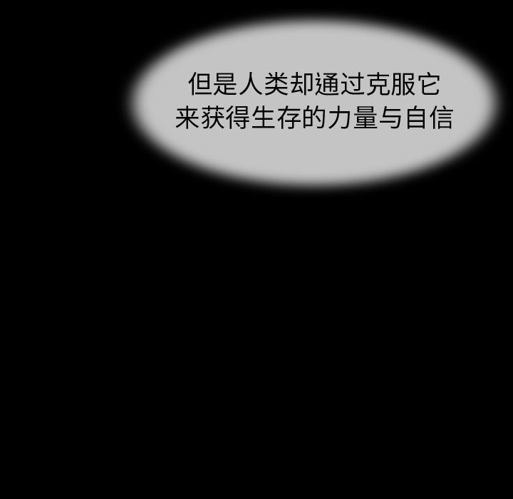巫女[抖漫]韩漫全集-巫女-第 44 章无删减无遮挡章节图片 