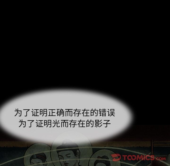 巫女[抖漫]韩漫全集-巫女-第 44 章无删减无遮挡章节图片 