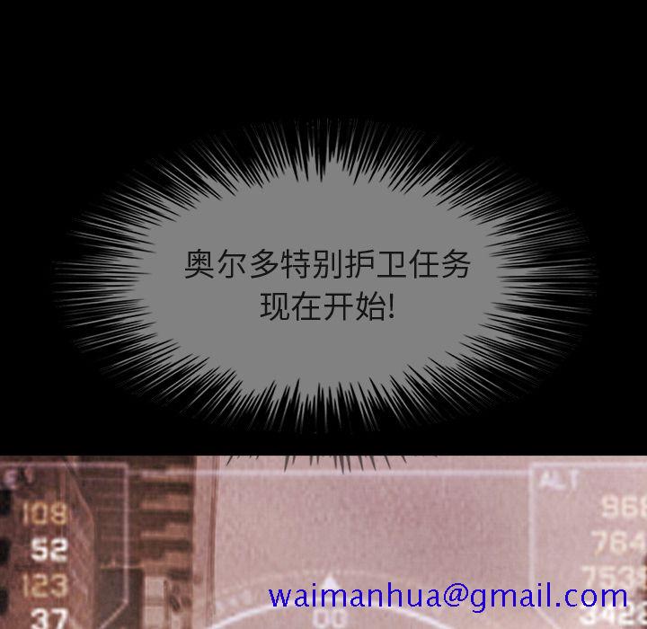 巫女[抖漫]韩漫全集-巫女-第 45 章无删减无遮挡章节图片 