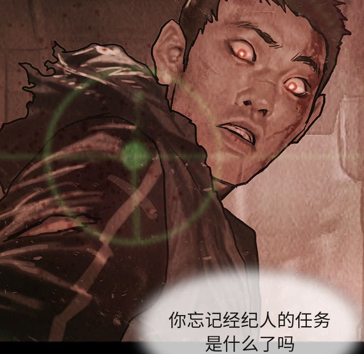 巫女[抖漫]韩漫全集-巫女-第 45 章无删减无遮挡章节图片 