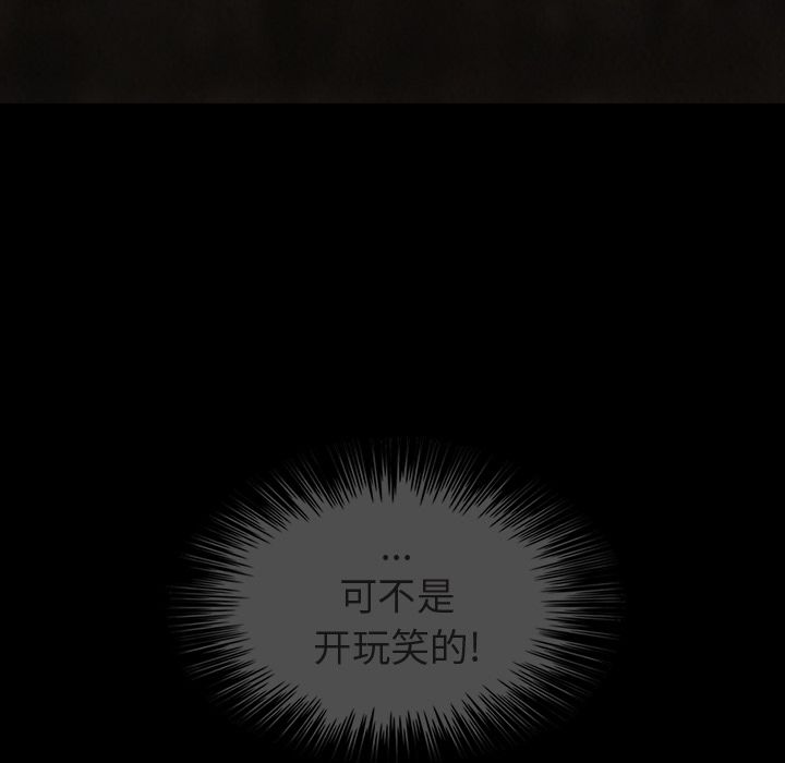 巫女[抖漫]韩漫全集-巫女-第 45 章无删减无遮挡章节图片 