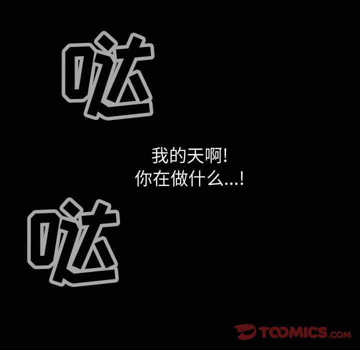 巫女[抖漫]韩漫全集-巫女-第 45 章无删减无遮挡章节图片 