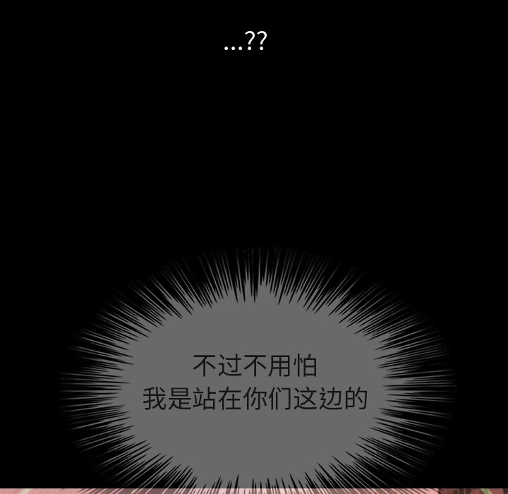 巫女[抖漫]韩漫全集-巫女-第 45 章无删减无遮挡章节图片 