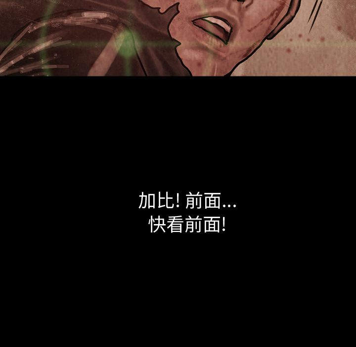 巫女[抖漫]韩漫全集-巫女-第 45 章无删减无遮挡章节图片 