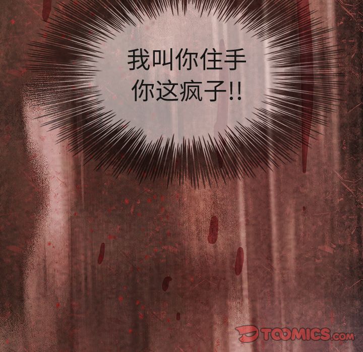 巫女[抖漫]韩漫全集-巫女-第 45 章无删减无遮挡章节图片 