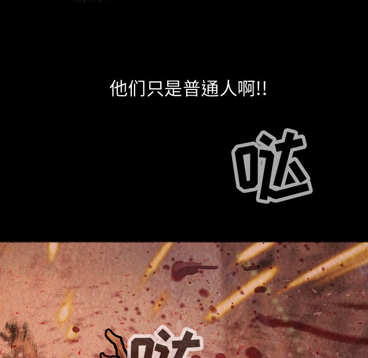 巫女[抖漫]韩漫全集-巫女-第 45 章无删减无遮挡章节图片 