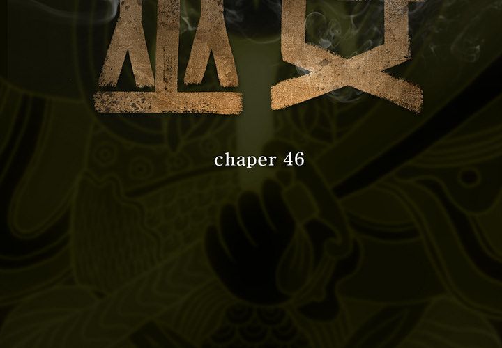 巫女[抖漫]韩漫全集-巫女-第 46 章无删减无遮挡章节图片 