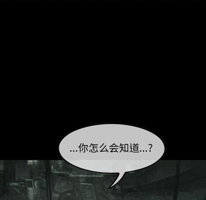 巫女[抖漫]韩漫全集-巫女-第 46 章无删减无遮挡章节图片 