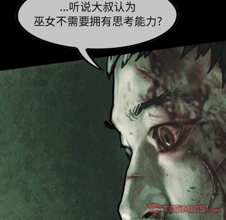 巫女[抖漫]韩漫全集-巫女-第 46 章无删减无遮挡章节图片 