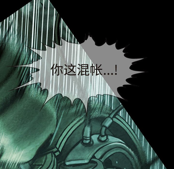 巫女[抖漫]韩漫全集-巫女-第 46 章无删减无遮挡章节图片 