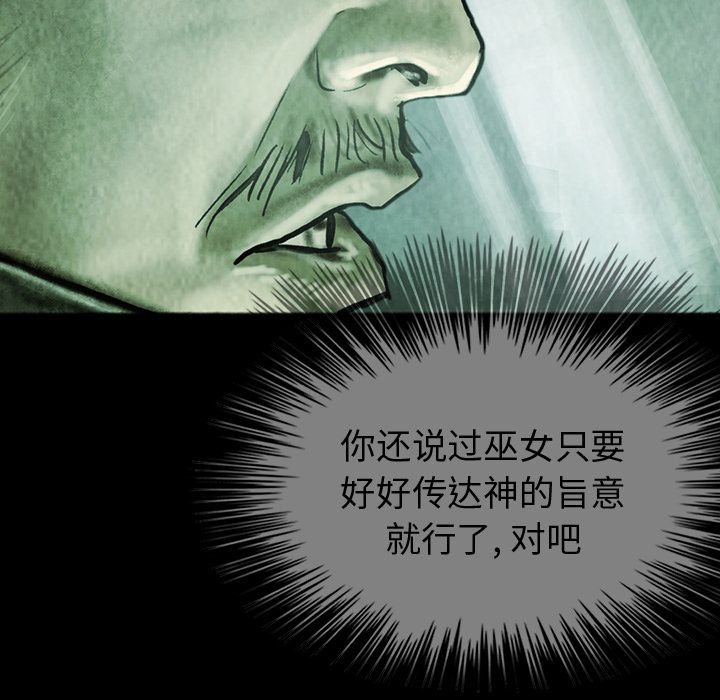 巫女[抖漫]韩漫全集-巫女-第 46 章无删减无遮挡章节图片 