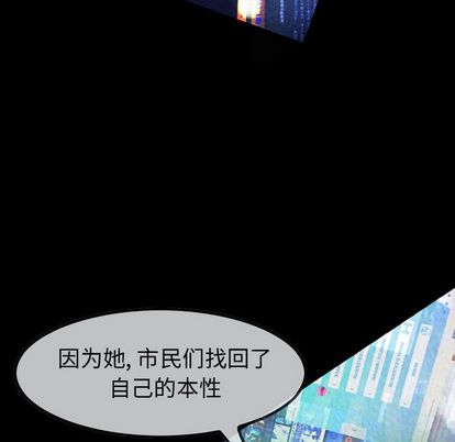巫女[抖漫]韩漫全集-巫女-第 47 章无删减无遮挡章节图片 