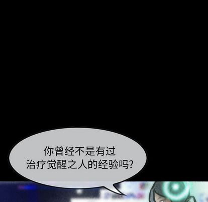 巫女[抖漫]韩漫全集-巫女-第 47 章无删减无遮挡章节图片 