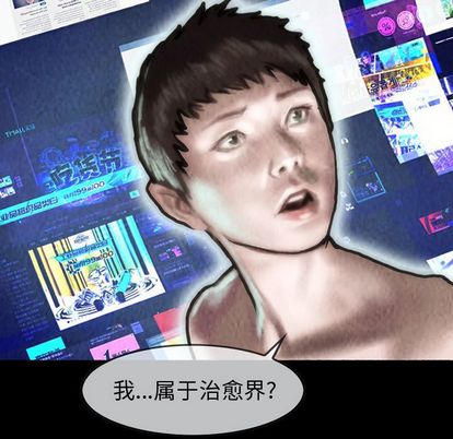 巫女[抖漫]韩漫全集-巫女-第 47 章无删减无遮挡章节图片 