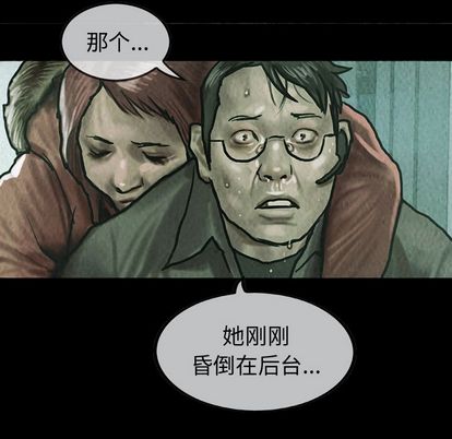 巫女[抖漫]韩漫全集-巫女-第 47 章无删减无遮挡章节图片 