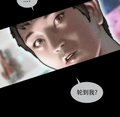 巫女[抖漫]韩漫全集-巫女-第 47 章无删减无遮挡章节图片 