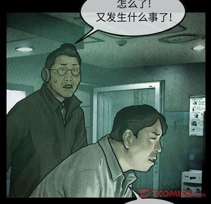 巫女[抖漫]韩漫全集-巫女-第 47 章无删减无遮挡章节图片 