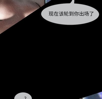 巫女[抖漫]韩漫全集-巫女-第 47 章无删减无遮挡章节图片 