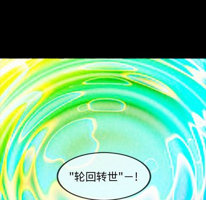 巫女[抖漫]韩漫全集-巫女-第 47 章无删减无遮挡章节图片 