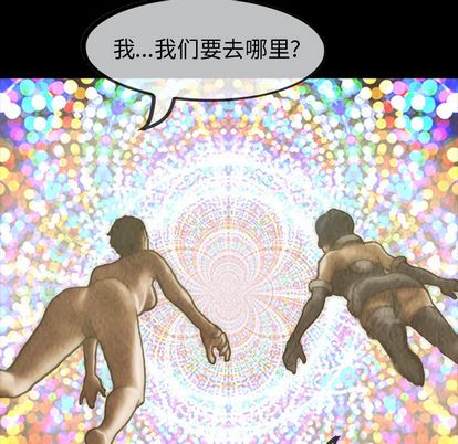 巫女[抖漫]韩漫全集-巫女-第 47 章无删减无遮挡章节图片 