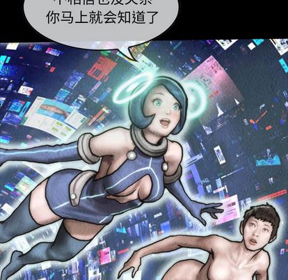 巫女[抖漫]韩漫全集-巫女-第 48 章无删减无遮挡章节图片 