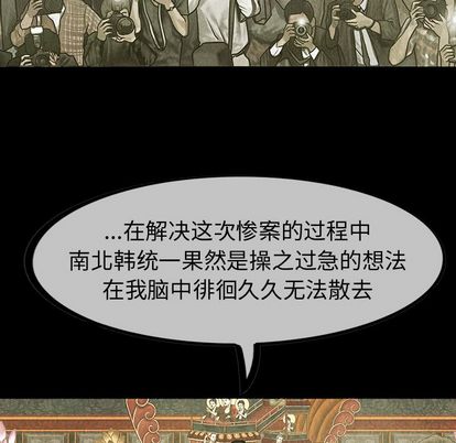巫女[抖漫]韩漫全集-巫女-第 48 章无删减无遮挡章节图片 