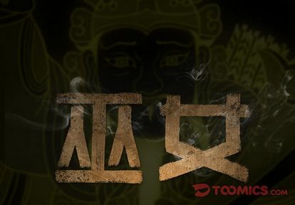 巫女[抖漫]韩漫全集-巫女-第 48 章无删减无遮挡章节图片 