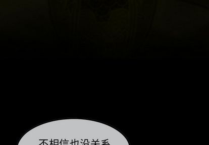 巫女[抖漫]韩漫全集-巫女-第 48 章无删减无遮挡章节图片 