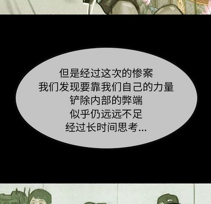 巫女[抖漫]韩漫全集-巫女-第 48 章无删减无遮挡章节图片 