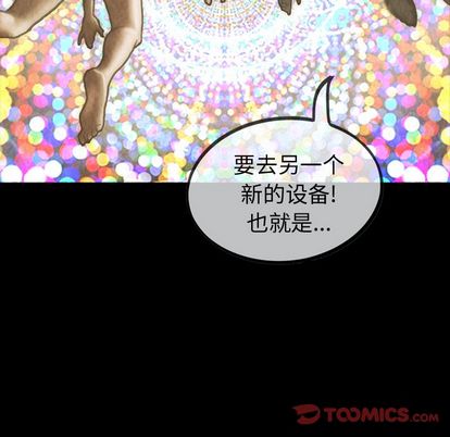 巫女[抖漫]韩漫全集-巫女-第 48 章无删减无遮挡章节图片 
