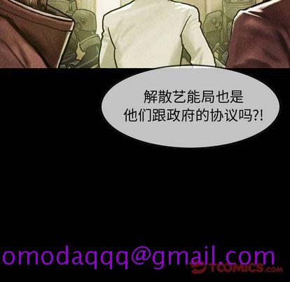 巫女[抖漫]韩漫全集-巫女-第 48 章无删减无遮挡章节图片 
