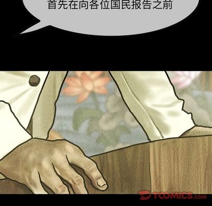 巫女[抖漫]韩漫全集-巫女-第 48 章无删减无遮挡章节图片 