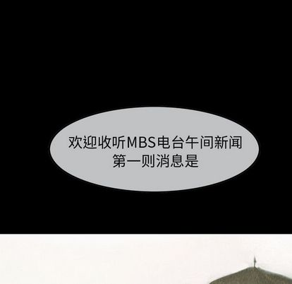 巫女[抖漫]韩漫全集-巫女-第 48 章无删减无遮挡章节图片 