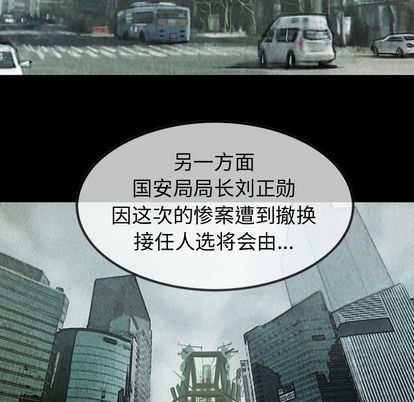 巫女[抖漫]韩漫全集-巫女-第 48 章无删减无遮挡章节图片 