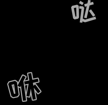 巫女[抖漫]韩漫全集-巫女-第 48 章无删减无遮挡章节图片 