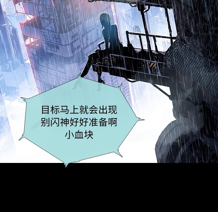 血刃[h漫]韩漫全集-血刃-第 0 章无删减无遮挡章节图片 
